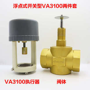 中央空調(diào)電動(dòng)二通閥DN50比例積分調(diào)節(jié)閥VA3100風(fēng)機(jī)盤管溫控器流量