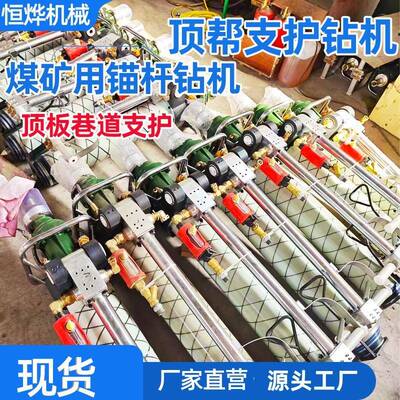 MQT-130气腿式锚杆钻机 巷道支护用锚杆钻机 支腿式气动锚杆钻机