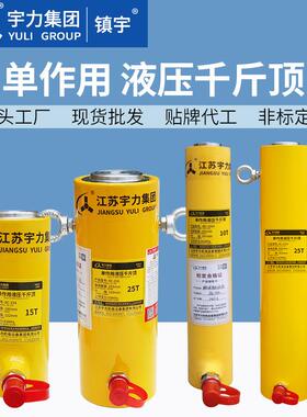 分离式单作用液压千斤顶RC10t50t100t长行程宇力集团厂家直销