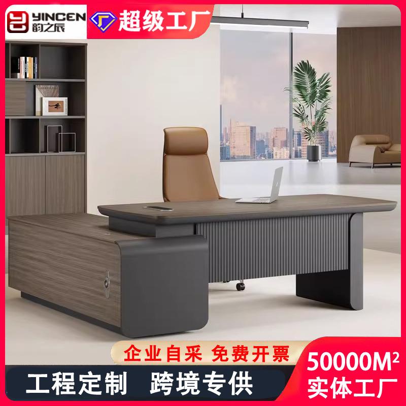 办公桌老板桌简约现代总裁桌1.8m/2.4米大班台办公室家具桌椅组合