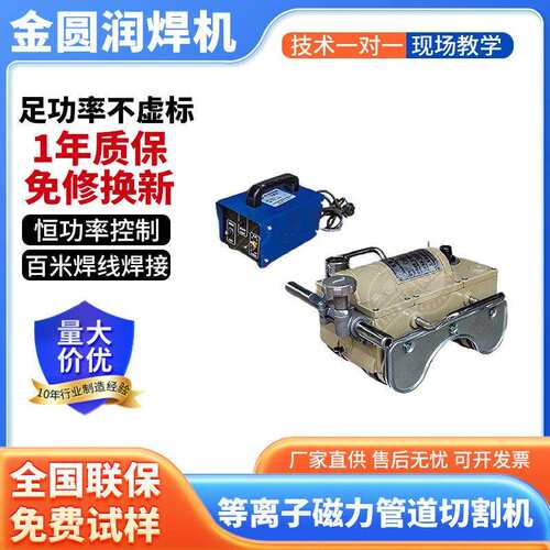 等离子磁力管道切割机气泵380v一体电焊两用多功能外置气泵切割机