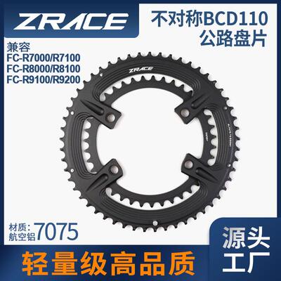 ZRACE不对称BCD110公路自行车盘片 50-34T/52-36T/53-39T轻量