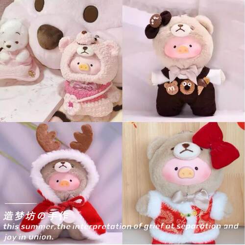 lulu猪新年衣服圣诞节娃衣挂件搪胶teddy着替钥匙毛绒玩偶服装