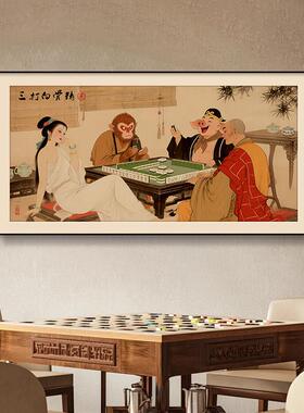 F国潮棋牌室装饰画财神挂画掼蛋麻将房间墙面装饰搞笑字画创意壁