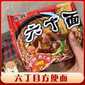 六丁目方便面8090后儿时怀旧老式 零食老牌雅鲜蟹黄干吃脆面方方面