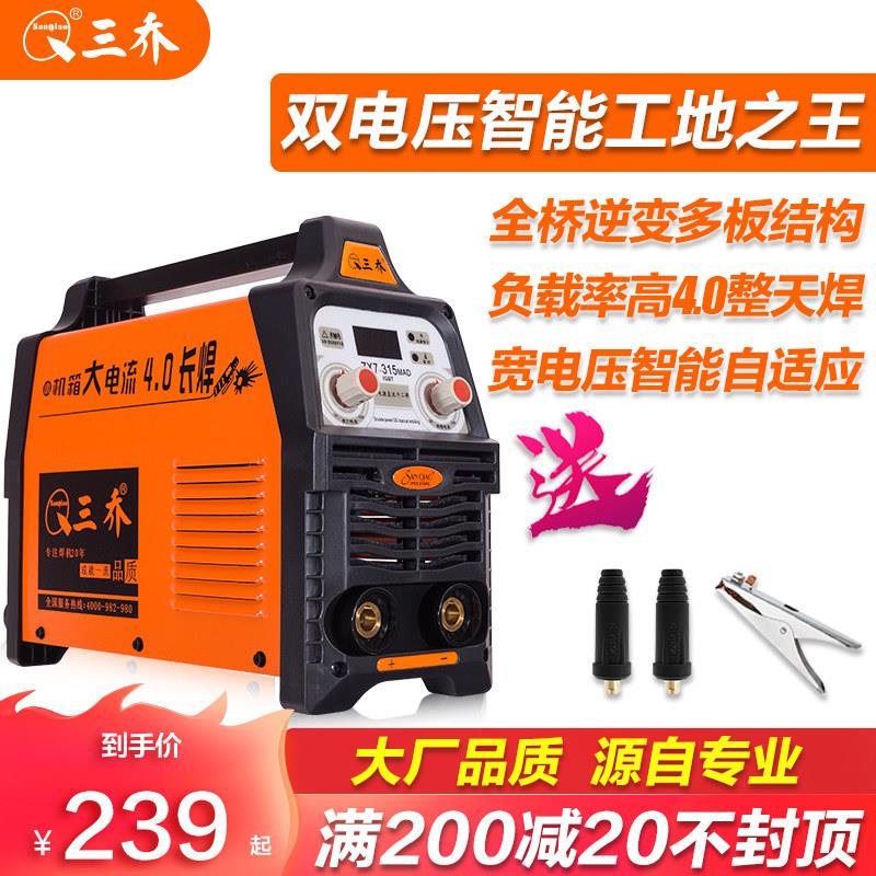 三乔电焊机双电压纯铜焊机220v380v工业级315工地长焊王直流焊机