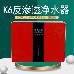 K6家用净水器5级过滤直饮纯水机RO反渗透净水机智能控制