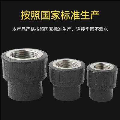 厚hdpe内给水管材配接头承插内螺纹热熔加无品牌/牙pe管件pe件内