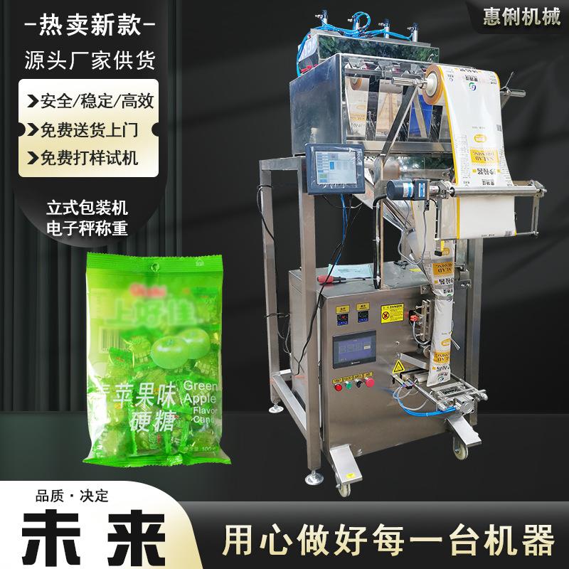 源头厂家颗粒包装机全自动硬糖定量包装机宠物食品狗粮称重包装机