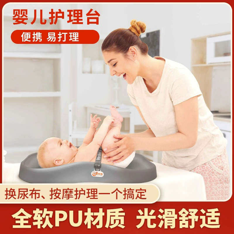 婴儿尿布台婴儿护理台新生儿宝宝换尿布按摩抚触多功能便携洗澡台
