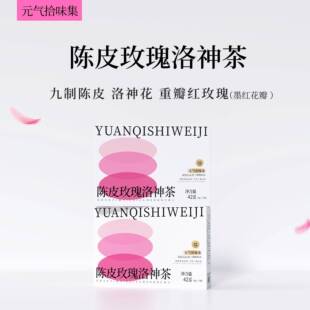 新疆包邮陈皮玫瑰洛神茶VC花青素冷热泡酸甜平衡夏日户外大茶包耐