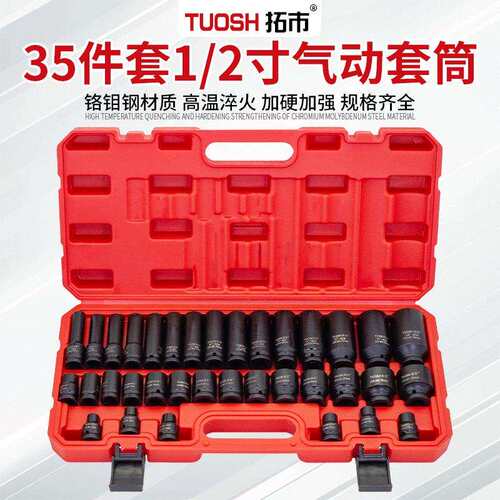 重型35件小风炮套筒1/2电动扳手风动六角长短套筒气动加长套筒