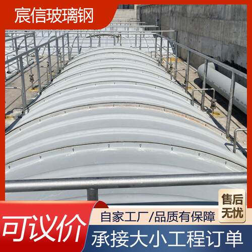 密封集气罩废水沟手糊收集罩污水池弧形盖板玻璃钢拱形盖板