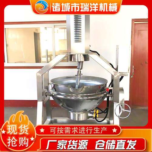 半自动辣椒酱行星刮底搅拌炒锅电加热香料辣椒酱搅拌炒锅设备