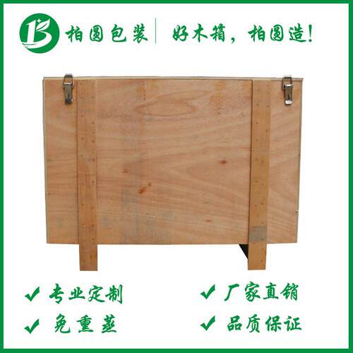 厂家定做免熏蒸胶合板桃花芯木箱带合页搭扣