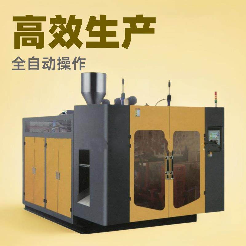 65双工位带液位线机油壶液压式全自动中空吹塑机吹瓶机吹塑模具
