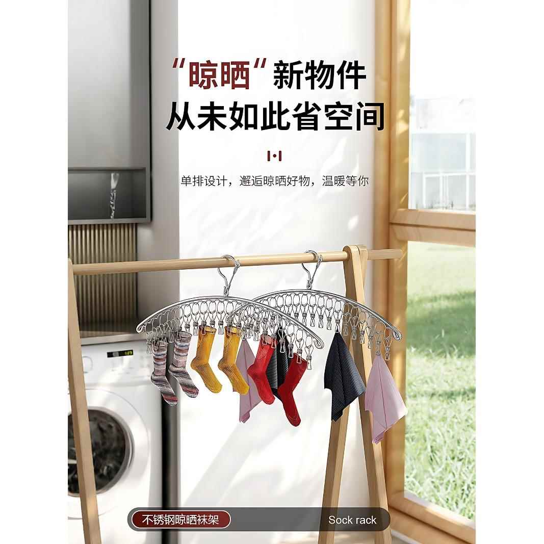 【行业热销】不锈钢袜子晾衣架多功能晾晒内衣内裤多夹子实心加粗