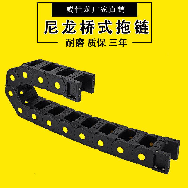 供应H25-R55/75/100机牀工程尼龙塑料电线电缆走线穿线拖链坦克链