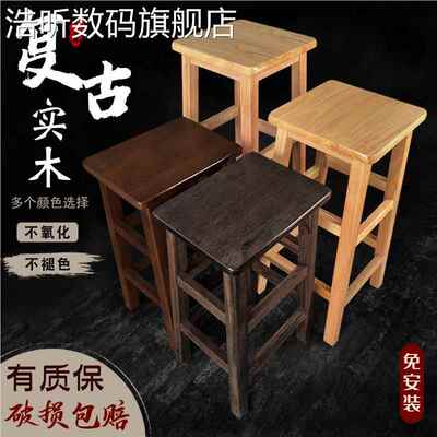 浩昕实木方凳凳家用用高凳复古子高脚凳高椅吧子吧台酒吧凳商凳木凳子