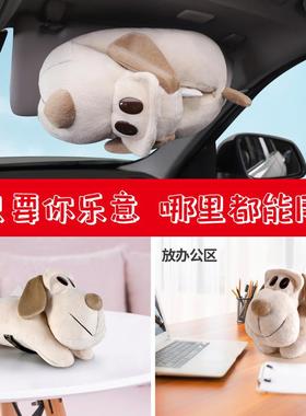 现货发创意车载纸巾盒可爱小狗汽车秒扶通箱手抽纸80925盒挂式卡