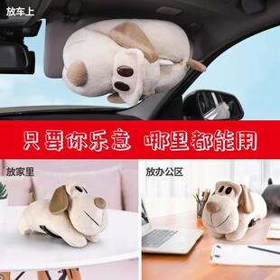 现货发创意车载纸巾盒可爱小狗汽车秒扶通箱手抽纸80925盒挂式卡