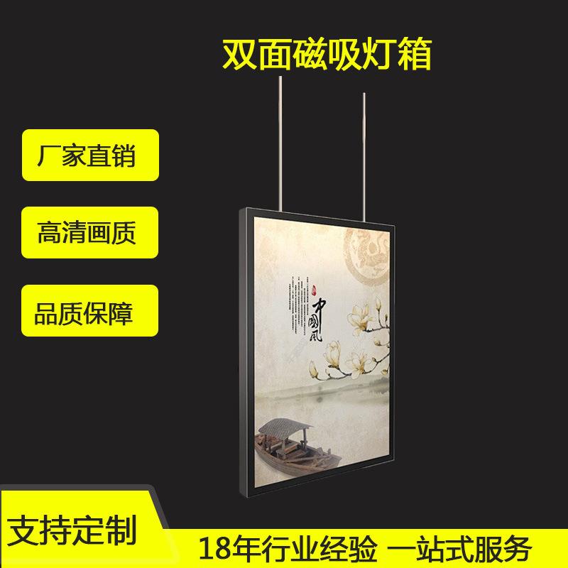 led双面磁吸灯箱 悬挂式奶茶广告牌牌室内招牌发光铝合金超薄灯箱
