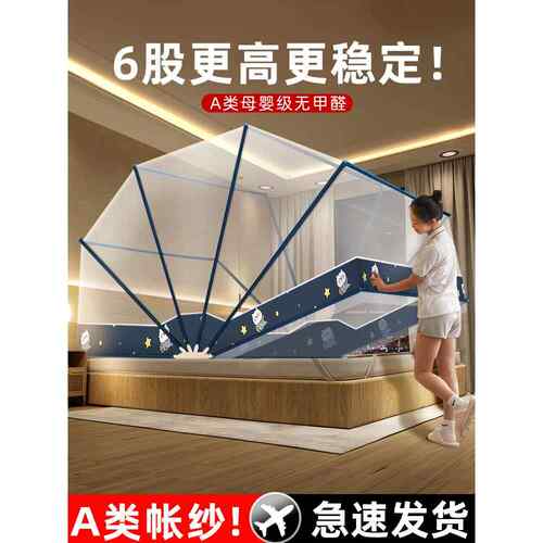A类母婴级蚊帐免安装可折叠2026新款家用卧室蒙古包2026文纹怅gr