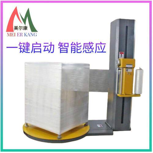 预拉伸型缠绕机器工业托盘缠绕膜机拉伸膜加压自动缠绕机全自动