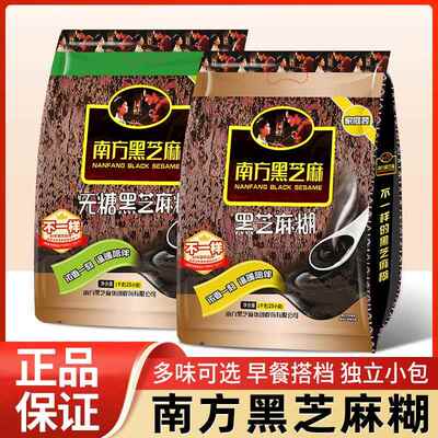 南方黑芝麻糊1000g原味袋装家用核桃红枣冲泡饮料营养代早餐冲泡