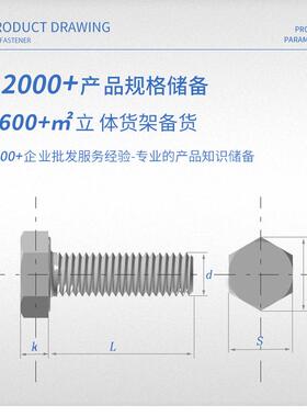外六角栓单头螺栓 16螺L不3锈钢六角螺栓 光伏支头架六428角螺丝