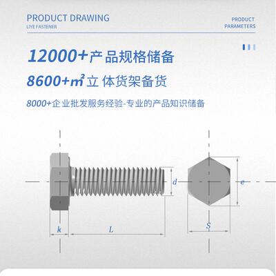 14856L不锈钢外外角螺栓 六角头3加六长螺栓 六角全牙螺丝