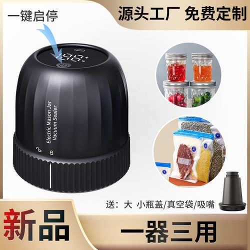 梅森罐真空机封口机食品包装自动小型保鲜密封一体塑封机新品