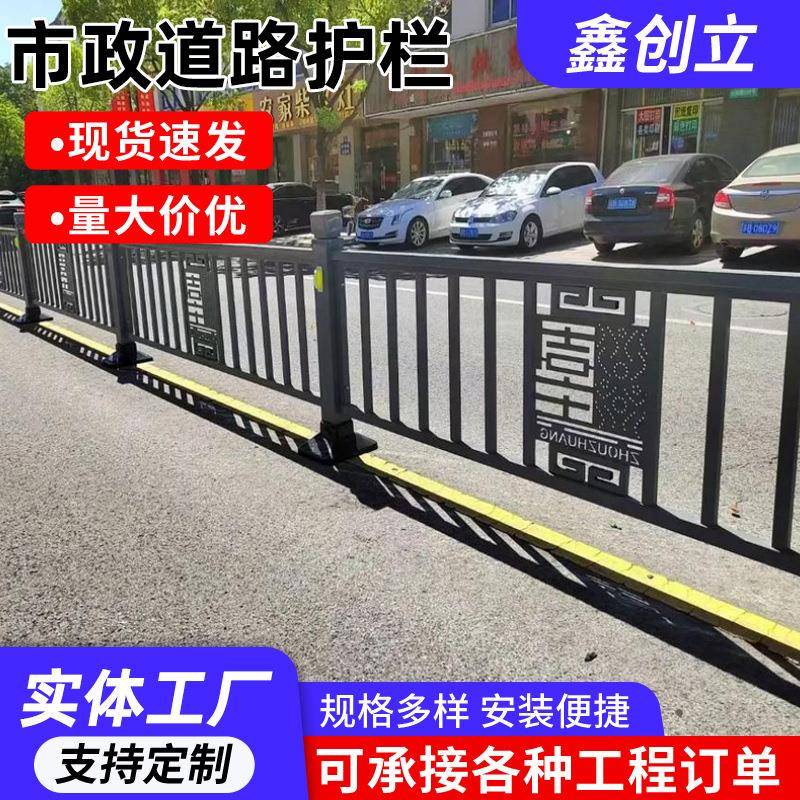 公路隔离栏锌钢马路中间分流栏杆防撞围栏市政护栏城市交通隔离栏