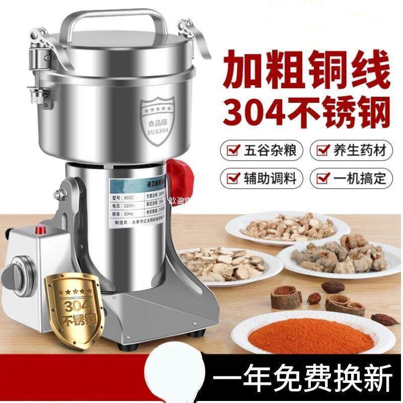 粉碎机电动家用小型磨粉机打粉研磨打粉机材超细干磨破碎壁机