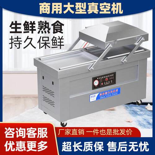 全自动食品包装双室真空真空包装真空机食品封口机商用湿两用大型