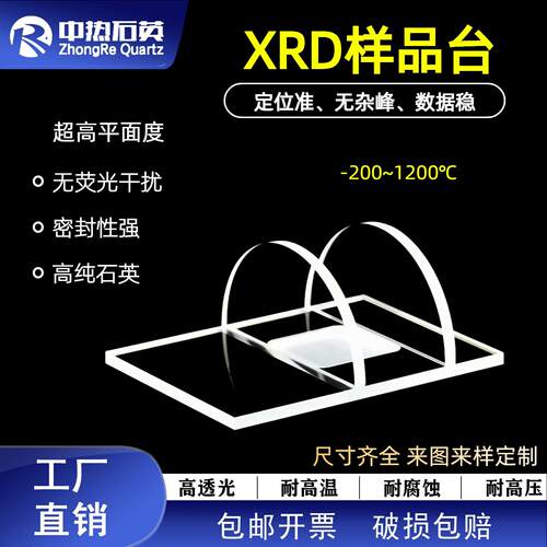 可密封XRD样品台X衍射仪粉末载玻片凹槽玻璃xrd样品台槽 隔绝空气