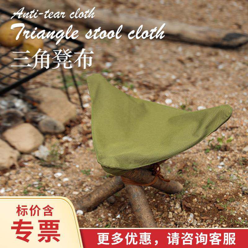 【新品】厂家直销户外野营防水帆布便携三角凳布手工小马扎钓鱼凳
