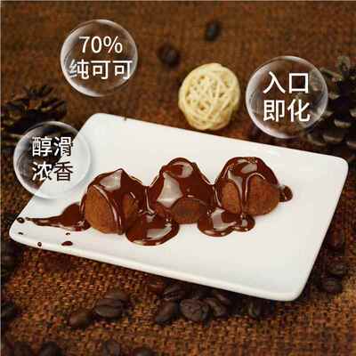 法国进口乔慕truffles黑松露巧克力70%纯可可脂黑巧生日礼盒送礼