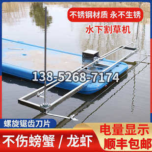 水下割草机蟹塘虾塘水产养殖藻类水草绳式打草机钢丝绳电动割草机