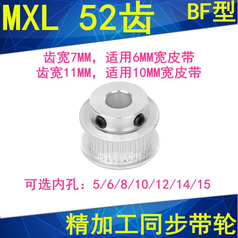 新品。L52齿同步1轮齿宽7/11内径5 6 8 10 12 4 15 同步带轮L