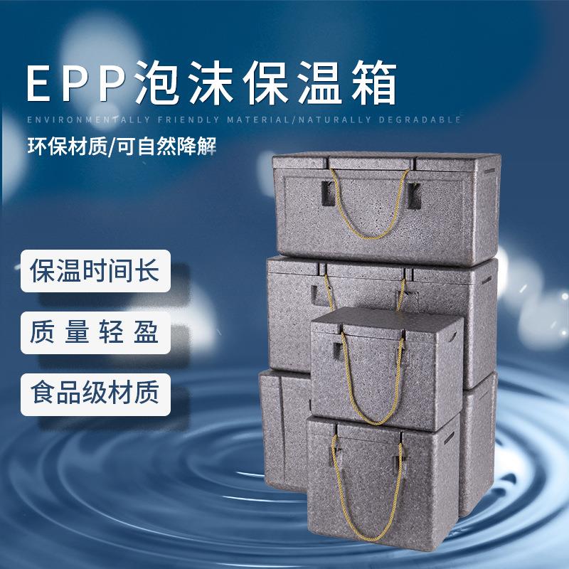 EPP快餐保温箱商用送餐加厚学校配餐外卖盒饭保温箱泡沫盒