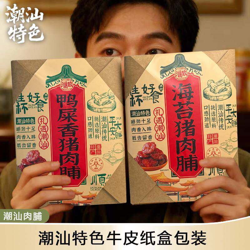 【新货】潮汕手信碳烤海苔猪肉脯猪肉干鸭屎香猪肉脯金钱脯即食休