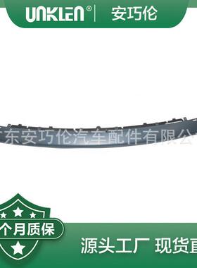 适用路虎揽胜2002-2009前保险杠扰流板DXJ500040