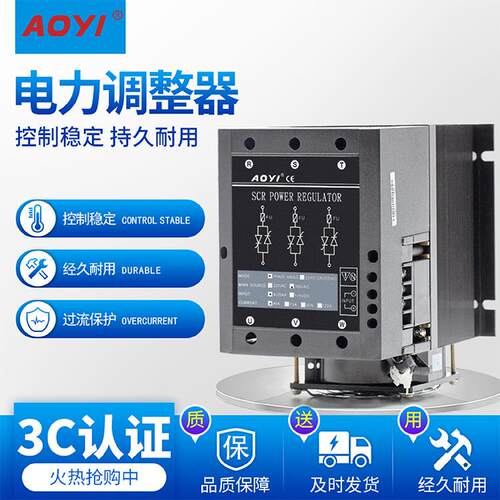 AOYI奥仪三相电力调整器PRSCR-40LA三相四线可控硅相位输出调压