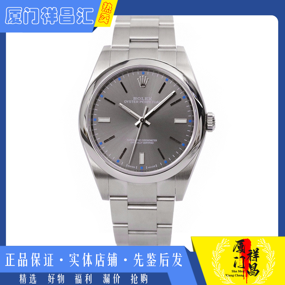 盒证[9.8新]劳力士蚝式恒动系列精钢自动机械男表m114300-0001