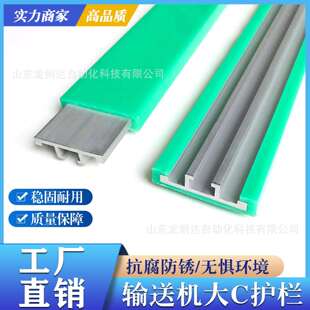 输送带大中小c型铝型材护栏流水线挡边挡板导向板传送带耐磨条
