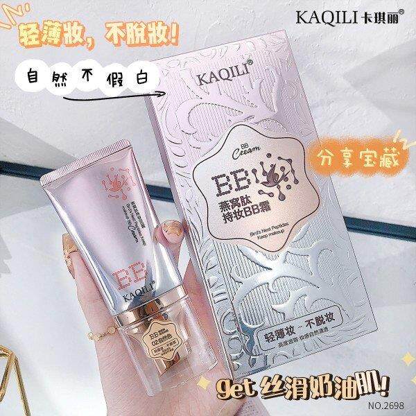 卡琪丽燕窝肽持妆BB霜保湿提亮白遮瑕隔离粉底液素颜护肤化妆美品