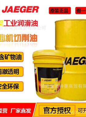 JAEGER RP - 3W薄膜防锈剂 水汽置换型 室内防锈期可达18~24 个月