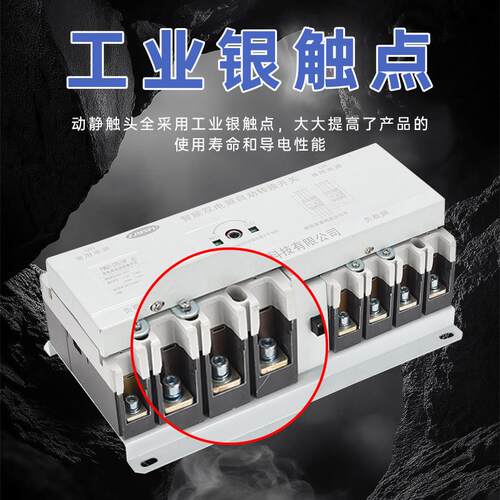 双电源自动转换切换开关100A 160A200A225A三相 CB级4P末端型380V