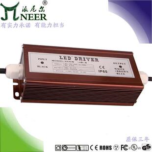 厂家特销保2年 DC12-24V 100W 14串7并 路灯 低压led驱动电源